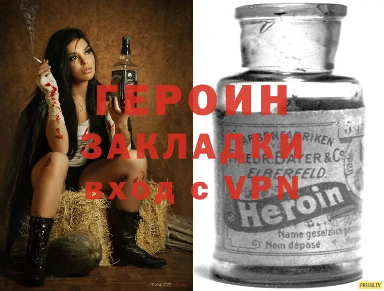 хочу наркоту  Бахчисарай  Героин Heroin 