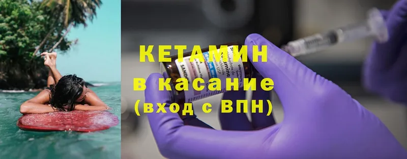 где можно купить наркотик  Бахчисарай  hydra ссылки  Кетамин ketamine 