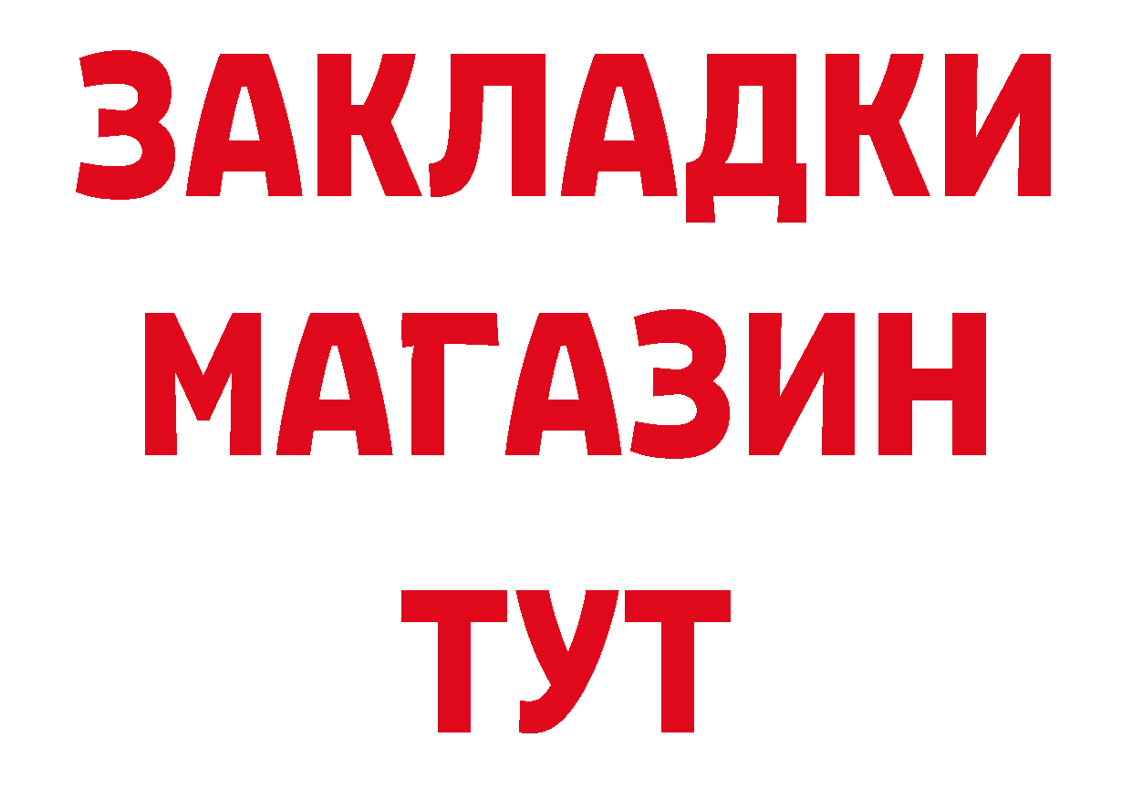 Где продают наркотики? это состав Бахчисарай