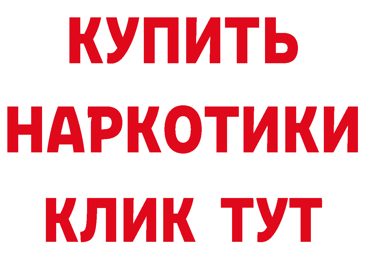 ГАШ хэш вход нарко площадка mega Бахчисарай